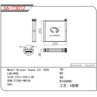 For Nissan Teana J31 2005 OEM:27280-9W100