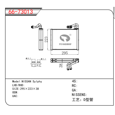 For NISSAN Sylphy
