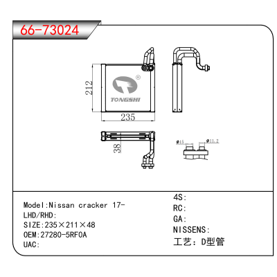 For Nissan cracker 17- OEM:27280-5RF0A