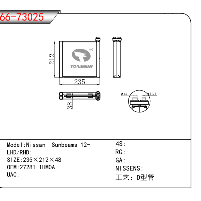 For Nissan Sunbeams 12- OEM:27281-1HM0A