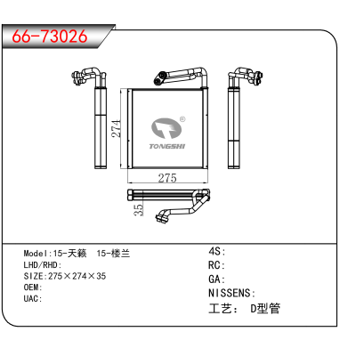 For 15-天籁 15-楼兰