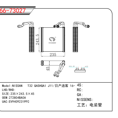 For NISSAN T32 QASHQAI J11/日产逍客 16- OEM:272804BA0A