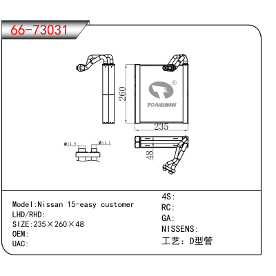 For Nissan 15-easy customer