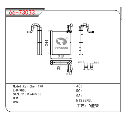 For Kai Chen T70