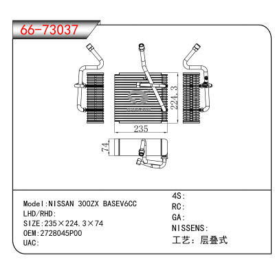 For NISSAN 300ZX BASEV6CC OEM:2728045P00
