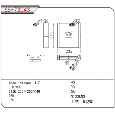 For Nissan J11Z