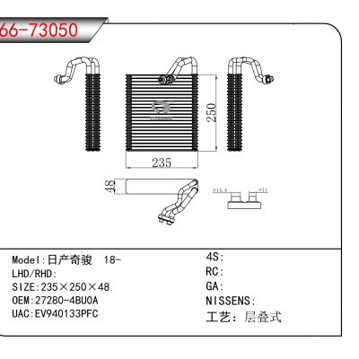 For 日产奇骏 18- OEM:27280-4BU0A