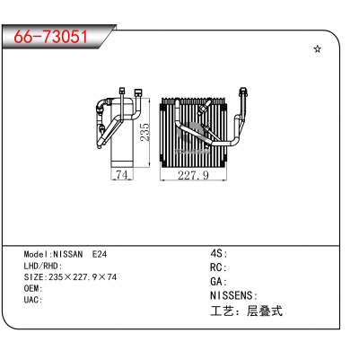 For NISSAN E24
