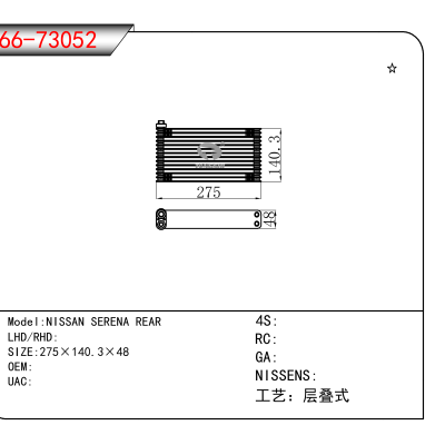 For NISSAN SERENA REAR