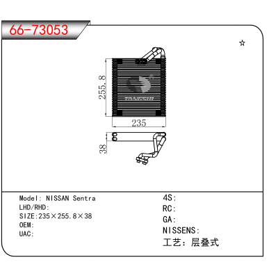 For  NISSAN Sentra