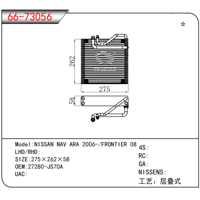 For NISSAN NAV ARA 2006-/FRONTIER 08 OEM:27280-JS70A