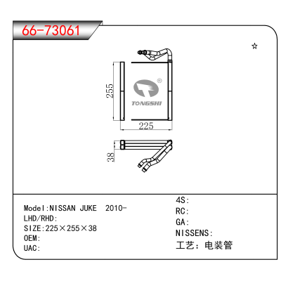 For NISSAN JUKE 2010-