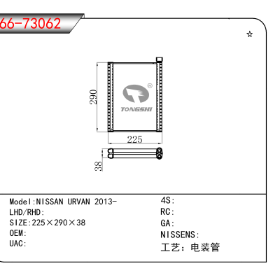 For NISSAN URVAN 2013-
