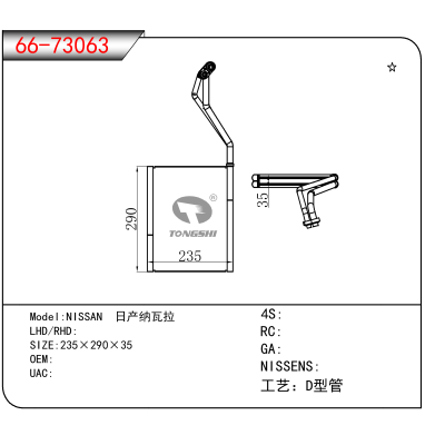 For NISSAN 日产纳瓦拉