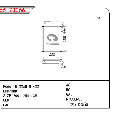 For NISSAN NT400