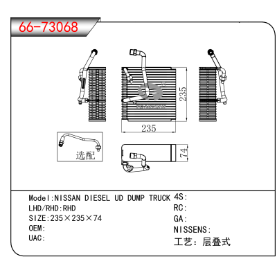 For NISSAN DIESEL UD DUMP TRUCK