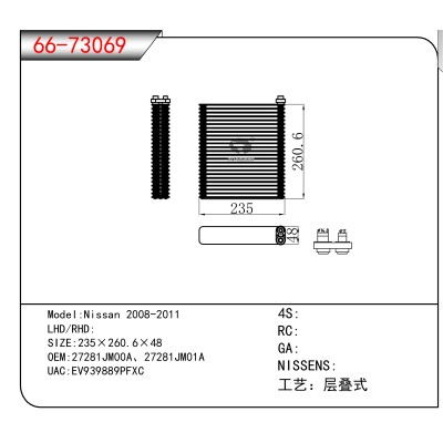 For Nissan 2008-2011 OEM:27281JM00A、27281JM01A