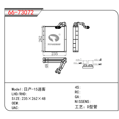 For 日产-15逍客