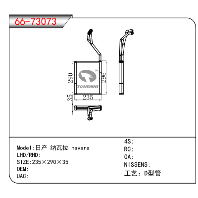 For 日产 纳瓦拉 navara