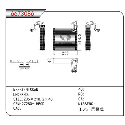 For NISSAN OEM:27280-1HB0D
