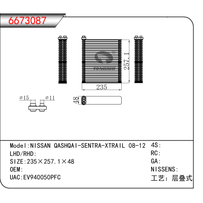 For NISSAN QASHQAI-SENTRA-XTRAIL 08-12