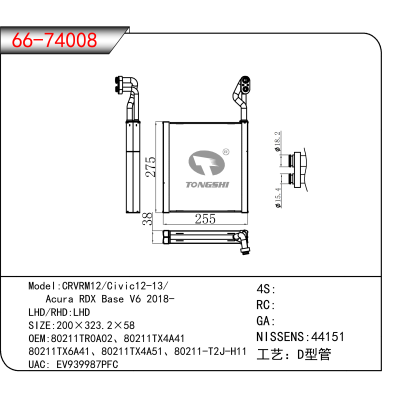 For CRVRM12/Civic12-13// Acura RDX Base V6 2018- OEM:80211TR0A02、80211TX4A41
80211TX6A41、80211TX4A51、80211-T2J-H11