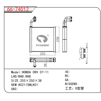 For HONDA CRV 07-11 OEM:80211SNLK01
