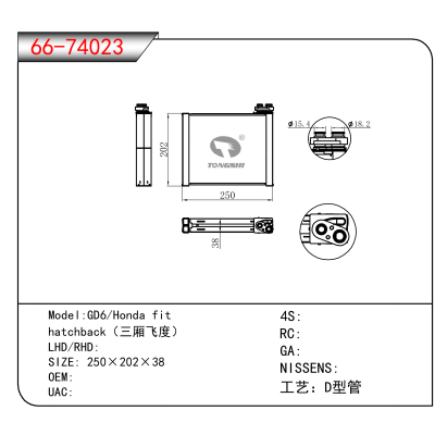 For GD6/Honda fit hatchback（三厢飞度）