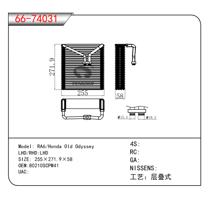 For  RA6/Honda Old Odyssey OEM:80210SCPW41