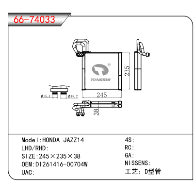 For HONDA JAZZ14 OEM:DI261416-00704W