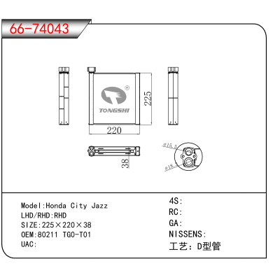 For Honda City Jazz OEM:80211 TG0-T01
