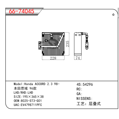 For Honda ACCORD 2.3 98-/本田思域（96款) OEM:8025-ST3-G01
