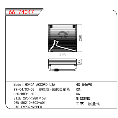 For HONDA ACCORD USA  99-04/03-08 奥德赛/领航员前蒸 OEM:80210-S0X-A01