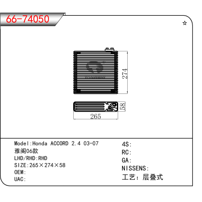 For Honda ACCORD 2.4 03-07 /雅阁06款