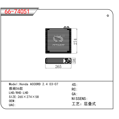 For Honda ACCORD 2.4 03-07 /雅阁06款