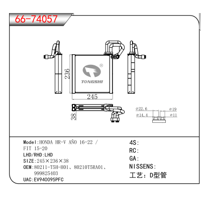 For HONDA HR-V AÑO 16-22 / /FIT 15-20 OEM:80211-T5H-H01、80210T5RA01、
 999825403