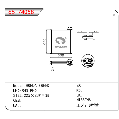 For HONDA FREED