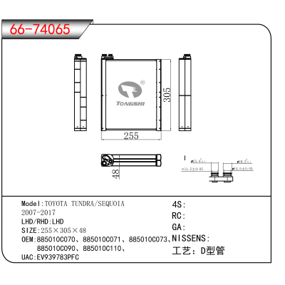 For TOYOTA TUNDRA/SEQUOIA /2007-2017 OEM:885010C070、885010C071、885010C073、
 885010C090、885010C110、