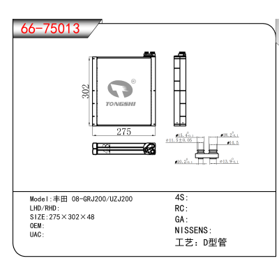 For 丰田 08-GRJ200/UZJ200