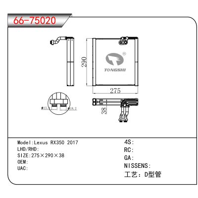 For Lexus RX350 2017