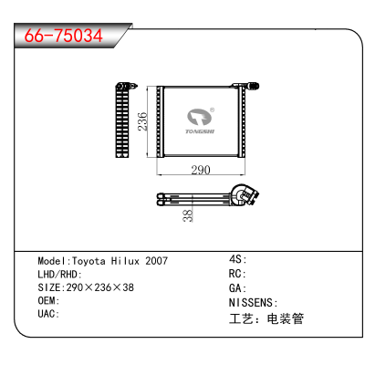 For Toyota Hilux 2007