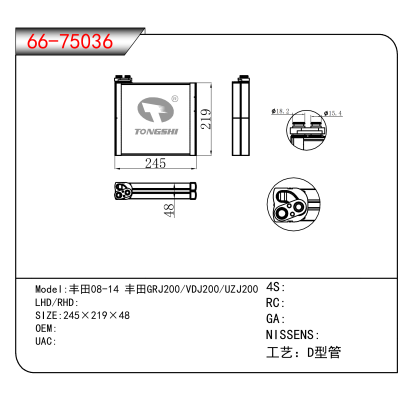 For 丰田08-14 丰田GRJ200/VDJ200/UZJ200