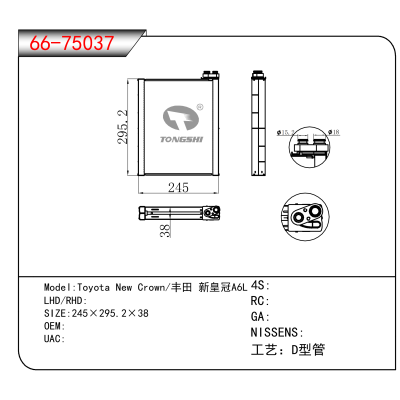 For Toyota New Crown/丰田 新皇冠A6L