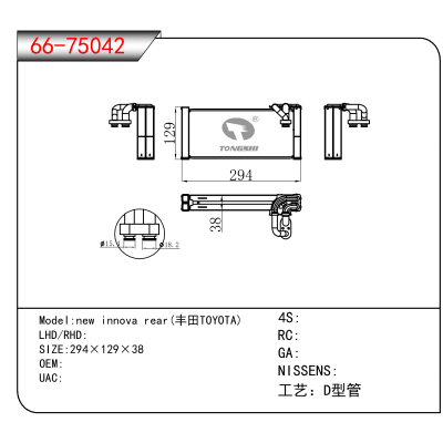 For new innova rear(丰田TOYOTA)