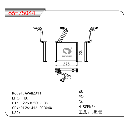 For AVANZA11 OEM:DI261416-00304W