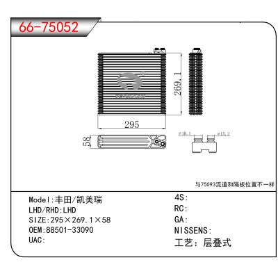 For 丰田/凯美瑞 OEM:88501-33090