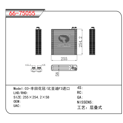 For 03-丰田花冠/比亚迪F3进口