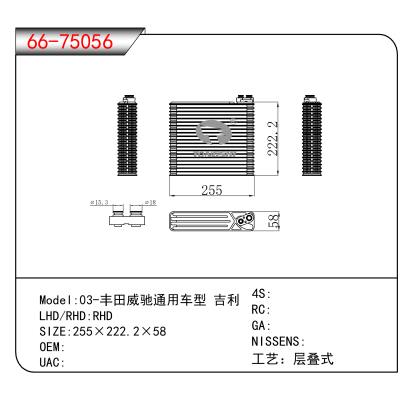 For 03-丰田威驰通用车型 吉利