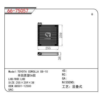 For TOYOTA COROLLA 08-10/ 丰田愿望06款 OEM:88501-12500
