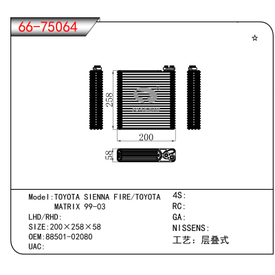 For TOYOTA SIENNA FIRE/TOYOTA MATRIX 99-03 OEM:88501-02080